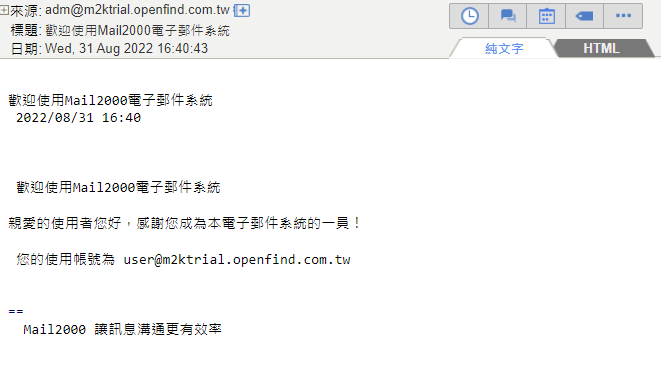2.2 如何收信與讀信？ – MailCloud 常見問題