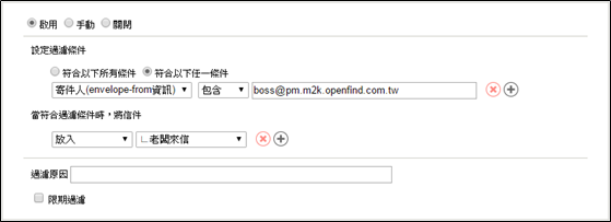 13.9 如何於 @Mail2000 設定/過濾新信通知的種類 – MailCloud 常見問題