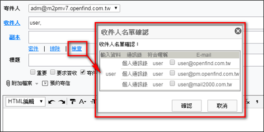 2.1 如何寫信與寄信？ – MailCloud 常見問題