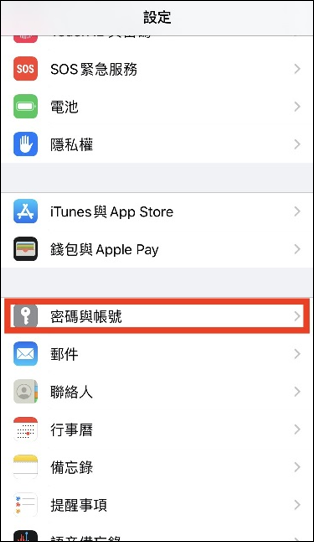 18.2 ActiveSync 手機同步設定 - iOS – MailCloud 常見問題